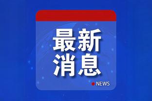 开云平台官网app截图3